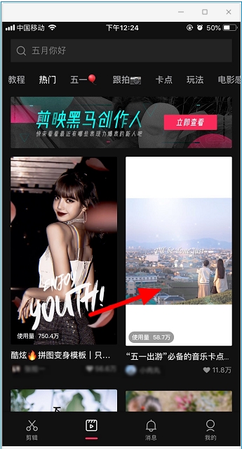 剪映怎么去水印?剪映去除水印方法
