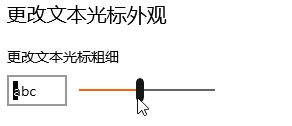 Win10開啟光標指示器方法(讓文本光標不再難找更明顯)