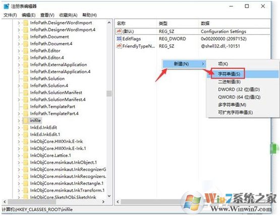Win10該文件沒有與之關聯的程序來執行該操作解決教程