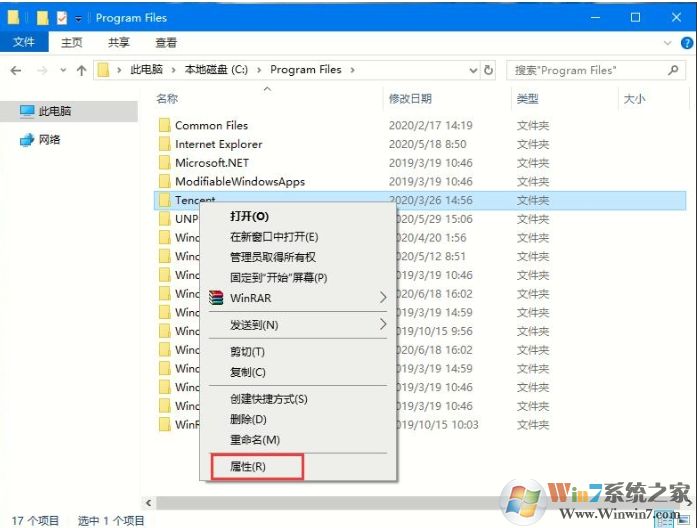 Win10需要管理員權限才能刪除文件夾,Win10刪除文件夾需要管理員權限解決