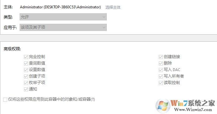 Win10注冊(cè)表高級(jí)權(quán)限灰色無(wú)法修改怎么解決？