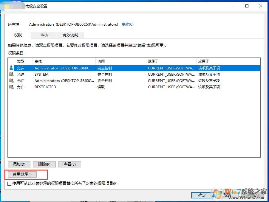 Win10注冊(cè)表高級(jí)權(quán)限灰色無(wú)法修改怎么解決？