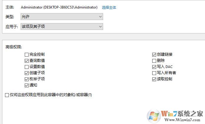 Win10注冊(cè)表高級(jí)權(quán)限灰色無(wú)法修改怎么解決？