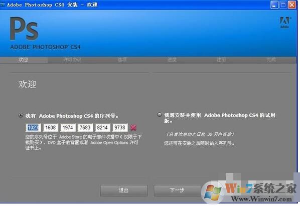 Photoshopcs4序列號