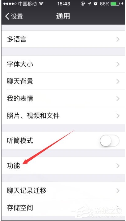 微信搖一搖不能用怎么辦？微信搖一搖功能失效修復方法