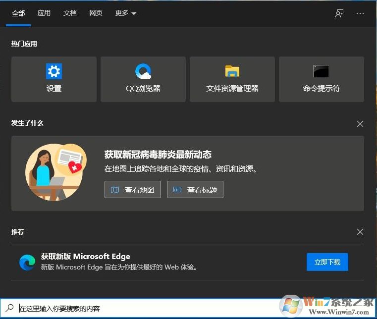 Win10重裝應用商店教程