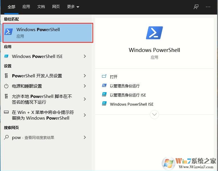 Win10重裝應用商店教程