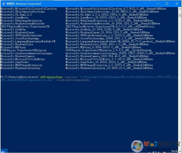 Win10重裝應用商店教程