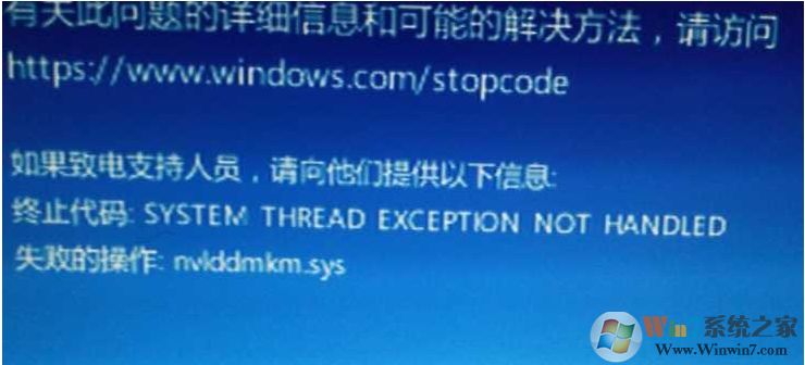 Win10經常藍屏nvlddmkm.sys錯誤解決方法