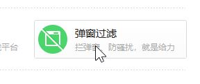 win10系統怎樣攔截電腦彈窗廣告?教你攔截電腦彈窗廣告的方法
