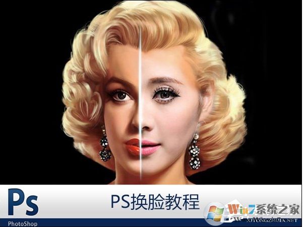 PS換臉后如何統一膚色？PS換臉后調整膚色教程
