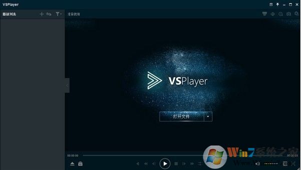 海康播放器下載|海康威視播放器 v7.4.3官方版