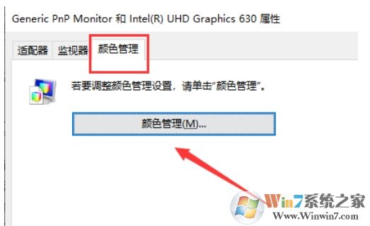 Win10如何校準顯示器顏色？Win10顯示器顏色校準教程