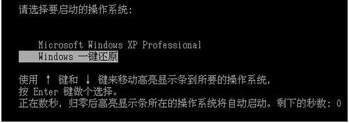 開機一鍵還原win7系統(tǒng)教程,開機一鍵還原Win7要按什么鍵?