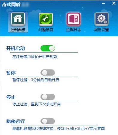 奇式網盾下載_奇式網盾最新電腦版