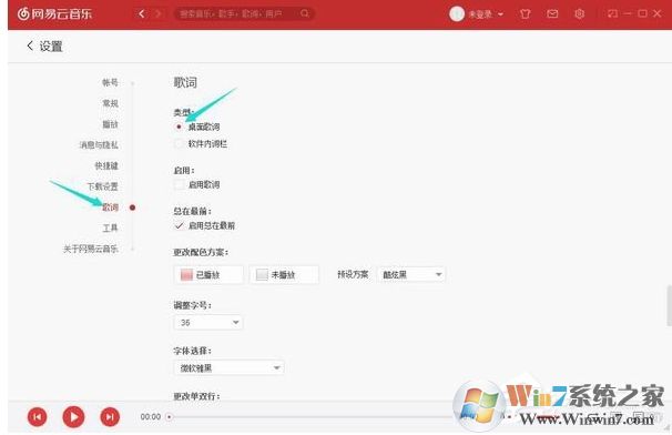 網易云音樂怎么設置桌面歌詞？網易云音樂電腦版桌面顯示歌詞方法