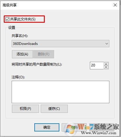 Win10怎么關閉網絡共享？Win10關閉網絡共享方法