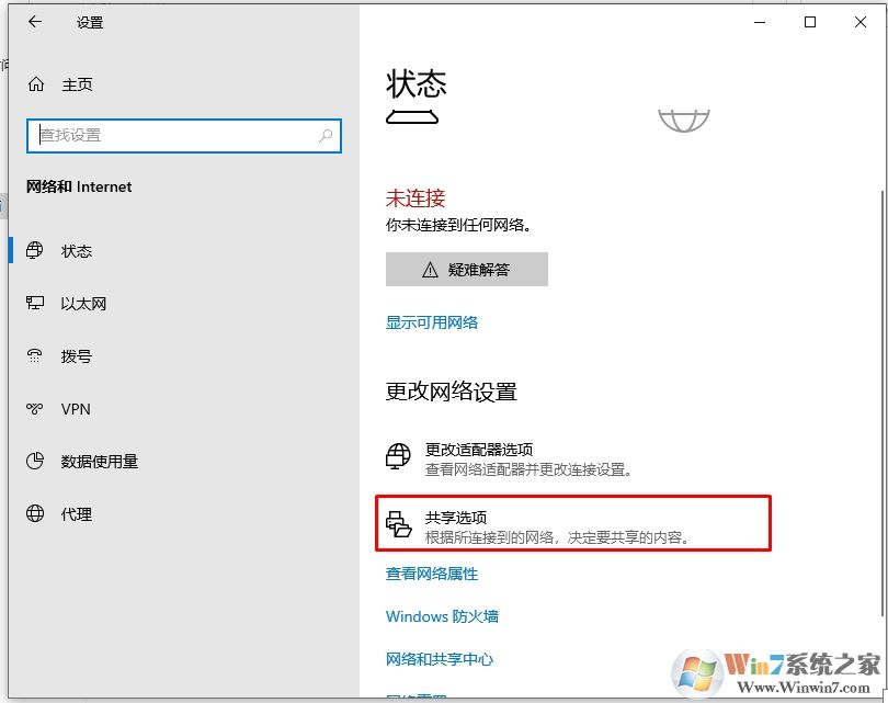 Win10怎么關閉網絡共享?Win10關閉網絡共享方法
