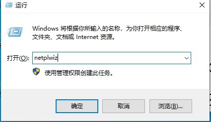 Win10 2004新版如何取消開機密碼登錄?親測可用