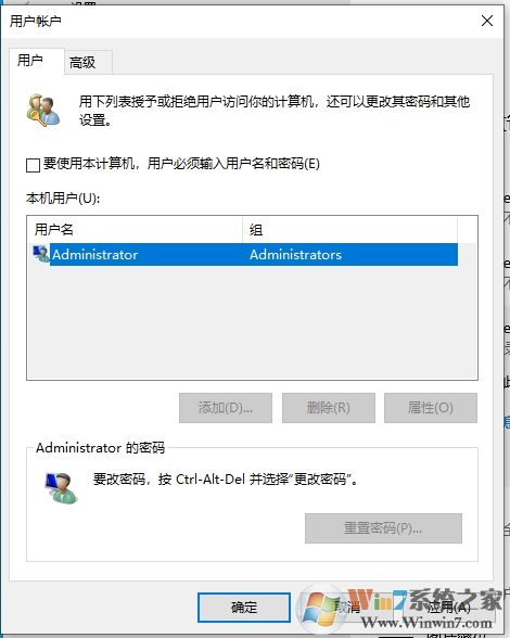 Win10 2004新版如何取消開機密碼登錄?親測可用