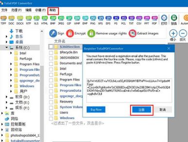 total pdf converter下載_total pdf converter(pdf轉換器)綠色免費版