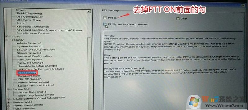 戴爾Vostro臺式機(jī)十代CPU裝Win7系統(tǒng)BIOS設(shè)置+安裝教程