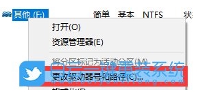 Win10怎么隱藏分區?Win10刪除盤符隱藏磁盤分區教程