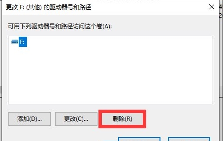 Win10怎么隱藏分區?Win10刪除盤符隱藏磁盤分區教程
