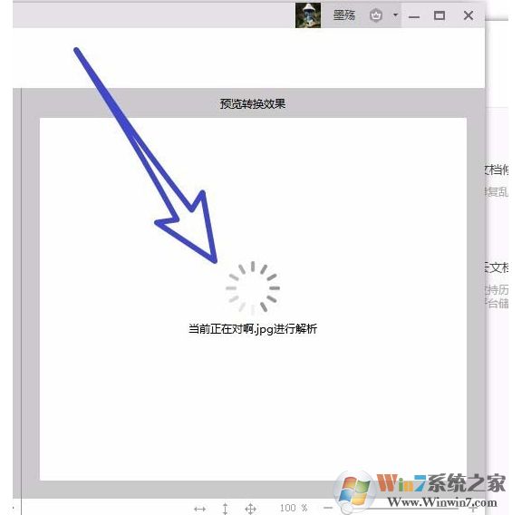 wps圖片轉(zhuǎn)文字怎么用？wps2019把圖片轉(zhuǎn)成文字教程