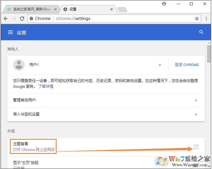谷歌瀏覽器怎么換皮膚？谷歌瀏覽器換皮膚教程