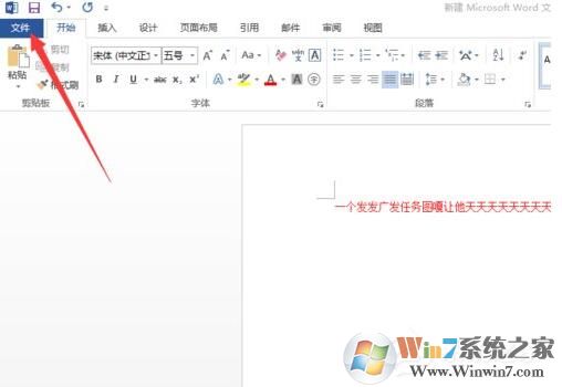 Word打字覆蓋怎么辦？word打字時前面的字被剛打的字覆蓋解決方法