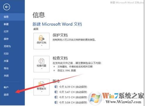 Word打字覆蓋怎么辦？word打字時前面的字被剛打的字覆蓋解決方法
