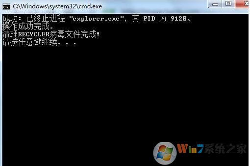 U盤中了recycler病毒怎么辦?recycler病毒徹底清除方法