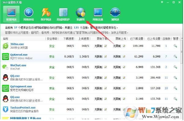 360防蹭網怎么用？360安全衛士開啟路由器防蹭網
