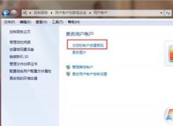 Win7開啟二級加密保護電腦安全避免密碼被破解