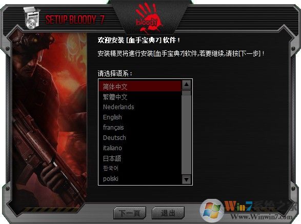 血手寶典下載_血手寶典(鼠標輔助工具)v7官方最新版