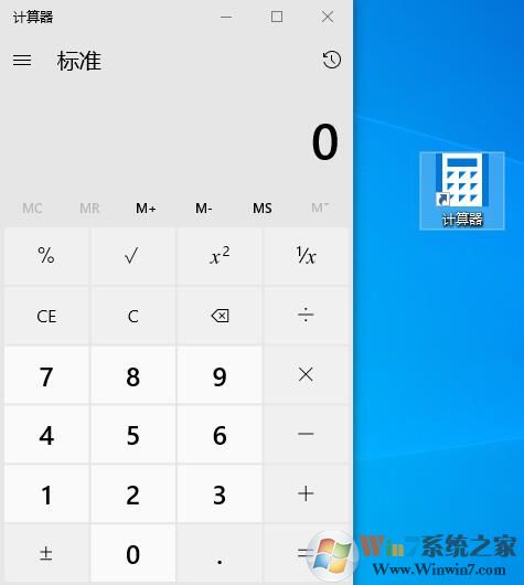 win10計算器怎么放在桌面上?Win10計算器放在桌面上方法