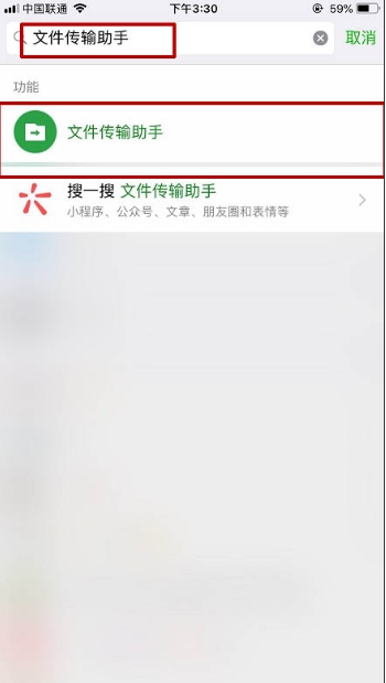 微信文件傳輸助手使用方法:打開、刪除、傳輸文件