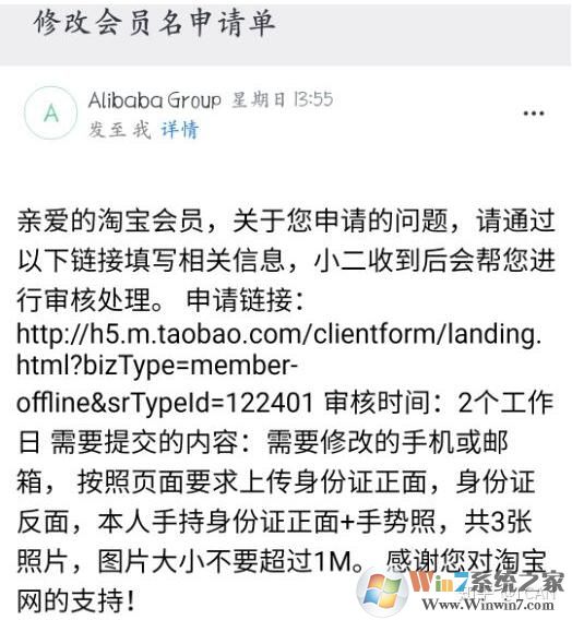 淘寶會員名怎么改？修改淘寶會員名詳細教程