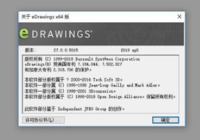 edrawings下載_edrawings pro 2019破解版(3D設計)