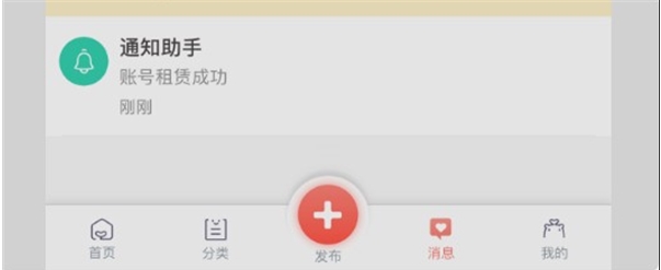 轉轉上號器最新版