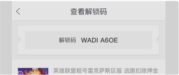 轉轉上號器最新版