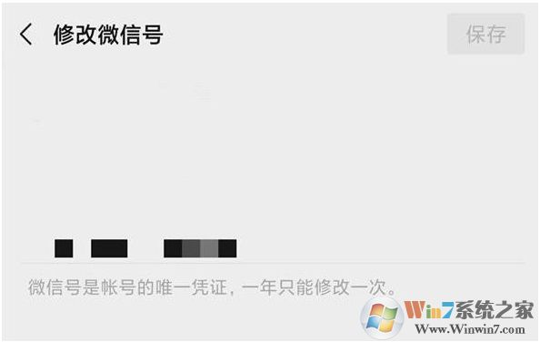 微信號怎么改第二次？微信號第二次修改技巧