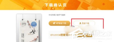 包圖網免費下載素材該怎么做？