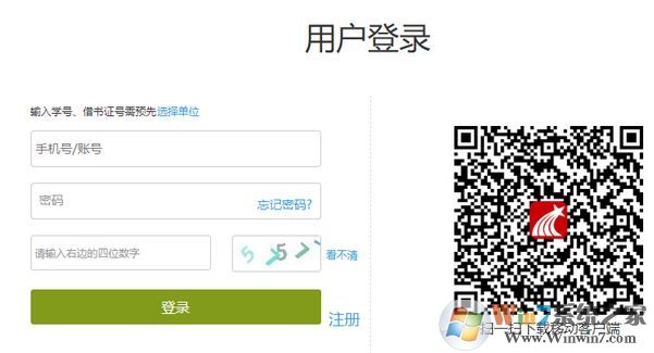 超星網課助手下載_超星網課助手