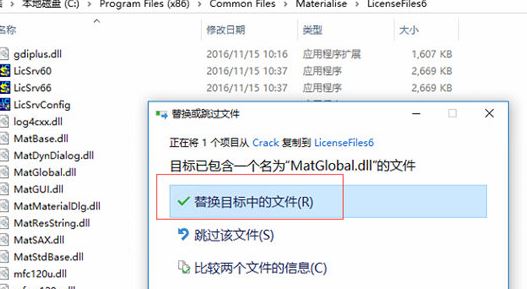 MIMICS下載_Materialise Mimics(醫學圖像數據處理)漢化破解版
