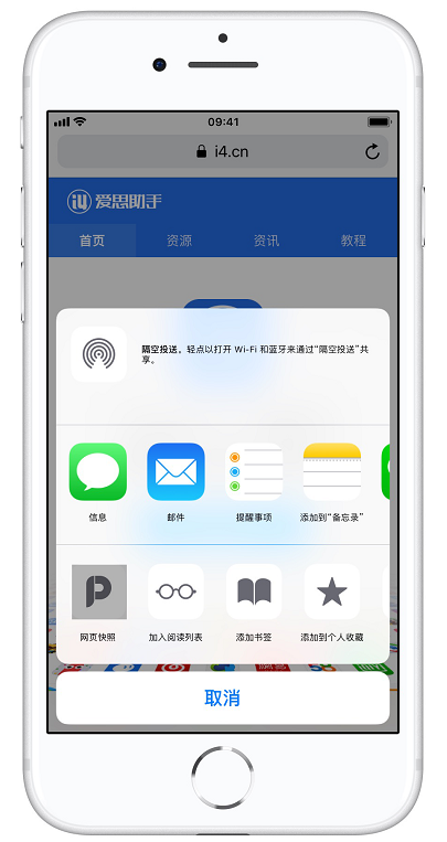 不知道iphone怎么截長圖？詳細教程一看就會