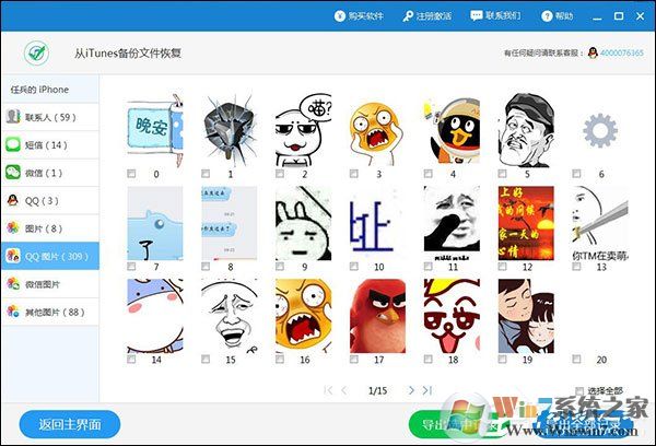 怎么找回刪除的qq聊天記錄？qq聊天記錄恢復方法