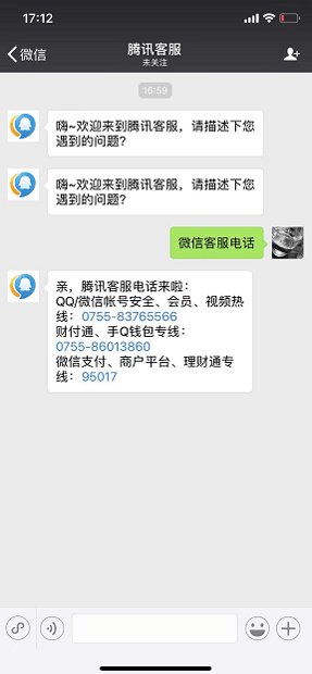 “微信沒有人工客服”？聯(lián)系微信人工客服辦法
