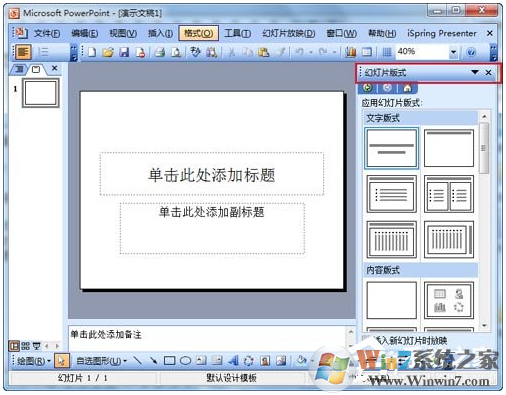 怎么設計自己的ppt模板？ppt模板制作教程 